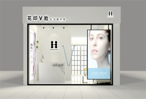 花印V脸<a target=