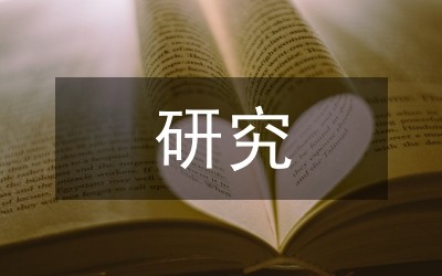 小学语文快乐教育理念研究