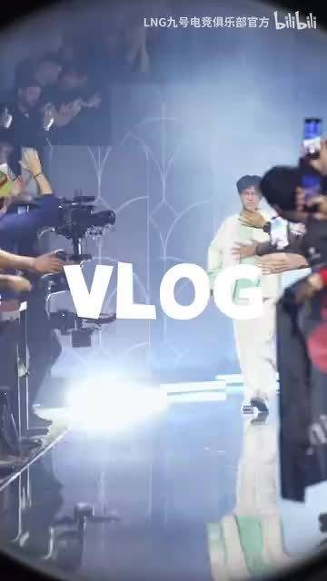 @LNG九号电动电子竞技俱乐部 赛事VLOG