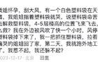 孕妻提出过啥炸裂要求？网友：总是半夜把他喊起来洗衣服