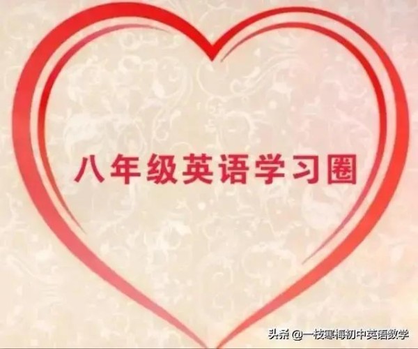 人教版丨八年级上册英语Unit6重点单词与重点短语（附例句）