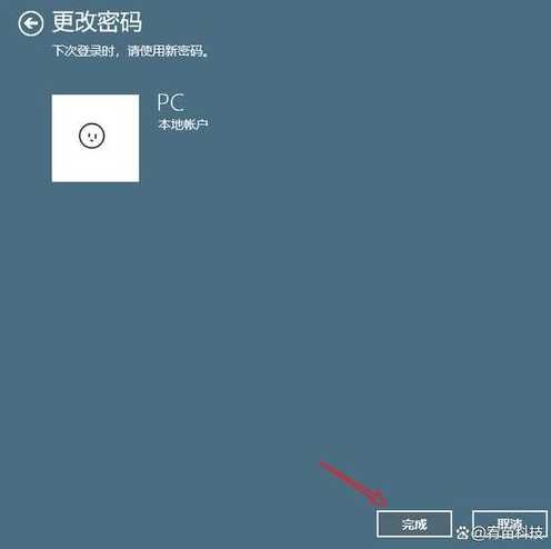 win11密码登录怎么关闭？如何设置无密码登录？ 第1张
