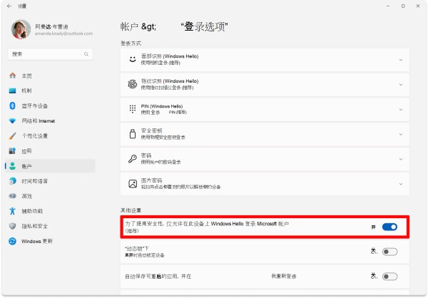 “设置 - 切换以配置无密码”已打开的屏幕截图。
