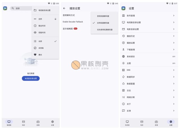 Android Ghosten Player(视频播放器) v2.1.2