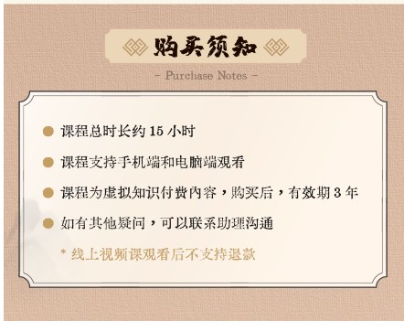 赵越：个人版三合一线上视频课(开心领导力+人生哲学+人生智慧)