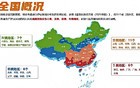 重要提醒！河南被归类为防控Ⅱ类地区，有疫情发生风险