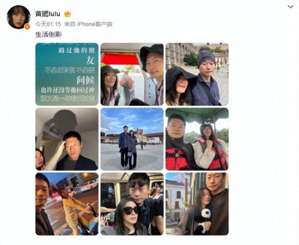 演员黄璐与小8岁导演公布恋情 甜蜜合影引关注