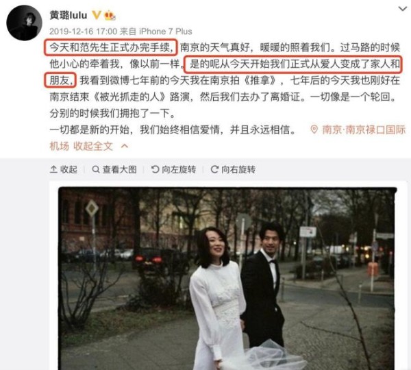 演员黄璐与小8岁导演公布恋情 甜蜜合影引关注