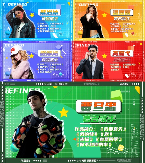 综艺嘉宾介绍MG动态AE模板