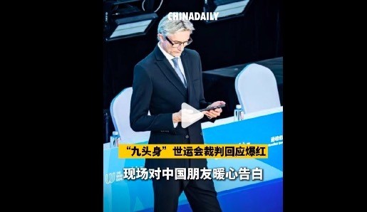 九头身裁判发动态感谢中国 坦言爆红“完全未预料到”