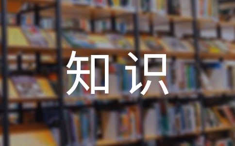 心理健康知识讲座总结