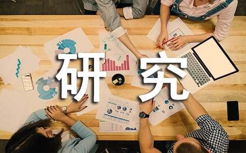 休闲度假山庄项目可行性研究报告