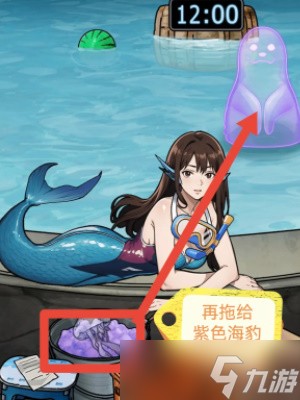 《隐秘的档案》海豹馆通关攻略