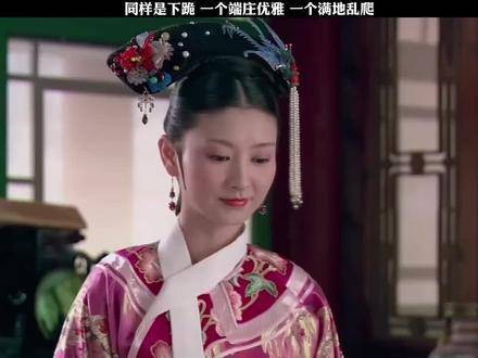 同样是跪姿，一个优雅大方，一个狼狈不堪