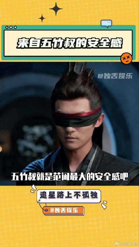我哭！范闲就是现在五竹叔能活下去的唯一动力啊 五竹叔 张若昀