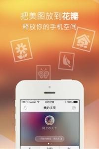 花瓣网