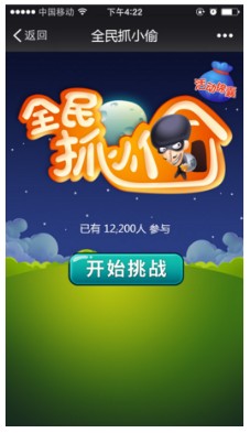 热点事件互动游戏