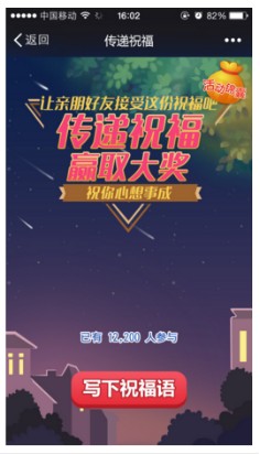 公益热点互动游戏