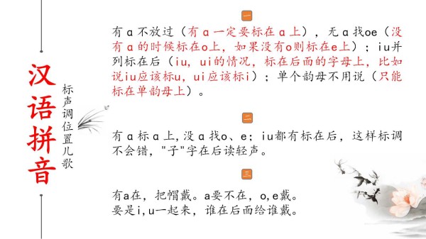 ou的声调标在哪