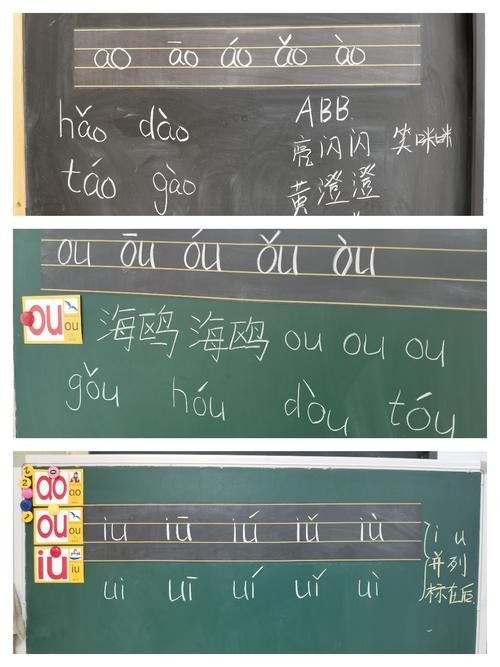 终于知道ou的声调标在哪了，原来是标在o上！