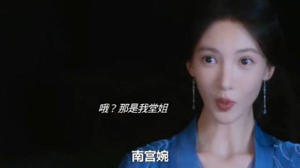 我不是南宫婉，我叫南宫“瓶”吸干韩立灵力还不承认