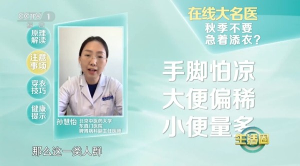 秋分时节该如何养生？牢记“两不急、三不要、四不宜”
