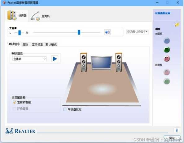 Windows 11麦克风怎么打开？如何设置？ 第1张