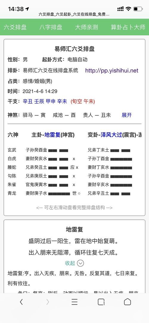周易起卦在线