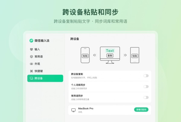 微信输入法官方正版