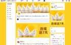一切为了订单？美团外卖免费送七天冰淇淋！