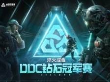 虎牙直播主办《三角洲行动》钻石冠军赛，24支职业战队角逐百万奖金
