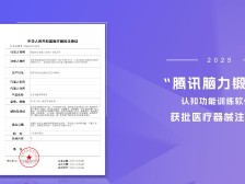 真能治病！数字疗法让游戏不止于“游戏”