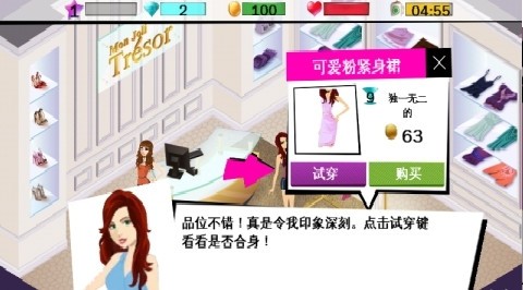 时尚达人(Fashion Icon) v1.0.5 安卓版 3