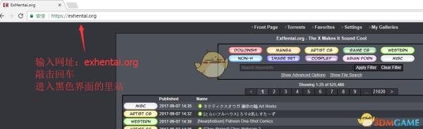 《EHviewer》進入裡站方法教程