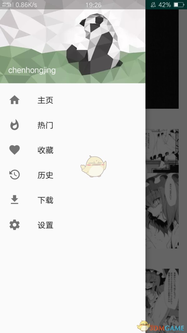 《EHviewer》進入裡站方法教程