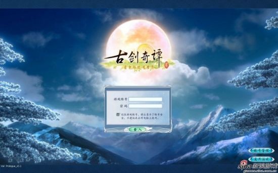 《古剑奇谭2》登陆界面