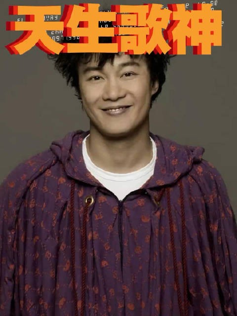 陈奕迅音域之广令人赞叹,绝对的天赋,天生的歌神!王晶这样说他!