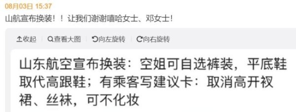 脱口秀为何从好笑变好哭 社会议题增多引发争议
