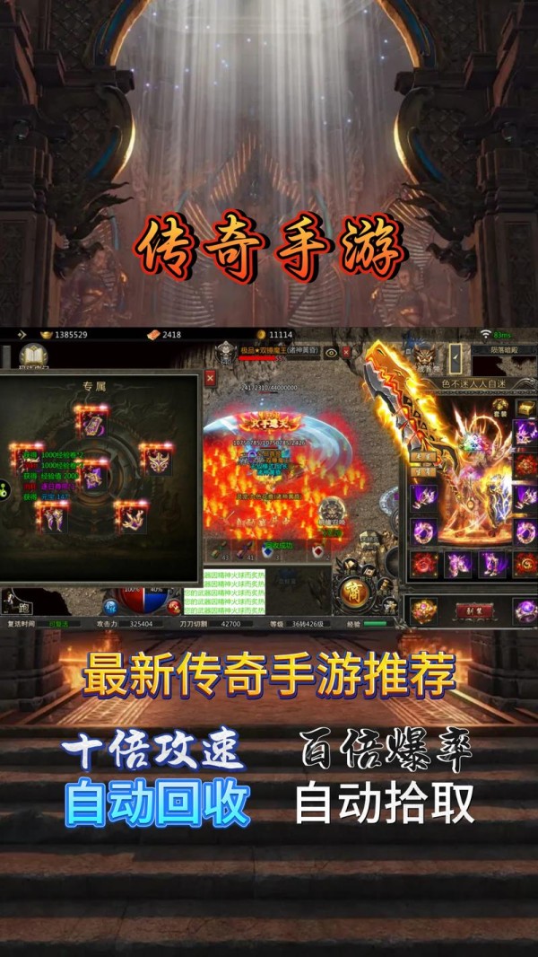 探索传奇发布网，新开服游戏的热点与攻略指南