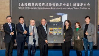 25年6张DG唱片,余隆指挥艺术的一次全方位巡礼