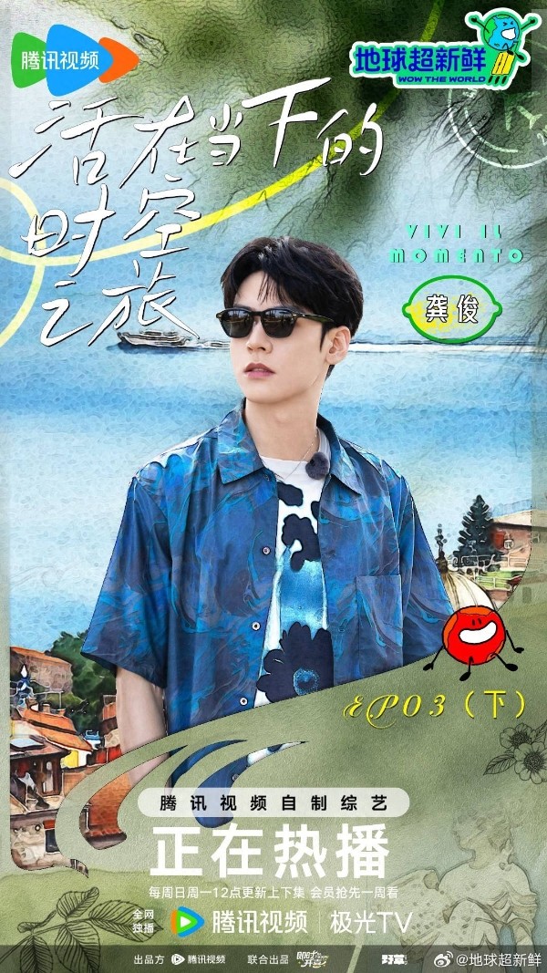 龚俊王玉雯新剧《白衣公卿》来袭，“地球组”再就业期待值拉满