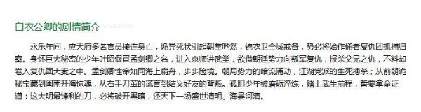 龚俊王玉雯新剧《白衣公卿》来袭，“地球组”再就业期待值拉满