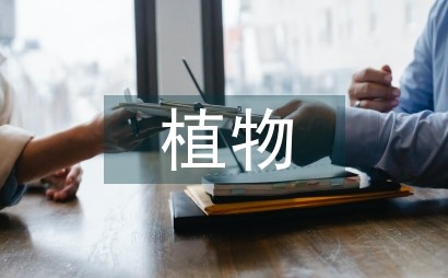 园林绿化植物种植与养护技术管理分析