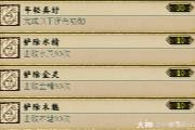 功绩攻略第三期！阿三任务注意要点最终篇