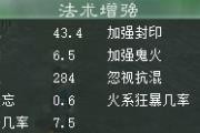 通关全副本男人打造指南！从此不做烟花男