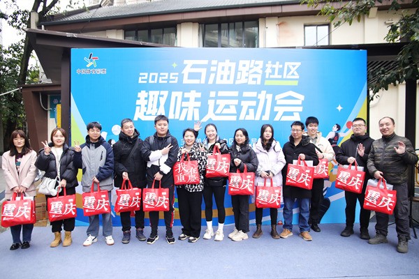 石油路社区趣味运动会现场。活动方供图