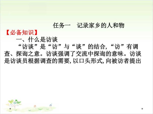 家乡文化<a target=
