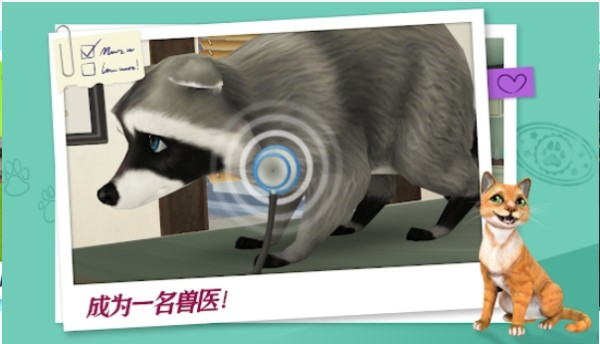 宠物世界—我的动物医院截图