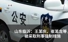 家长发视频质疑校服问题被拘留，最新进展