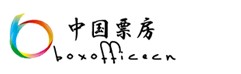 中国票房